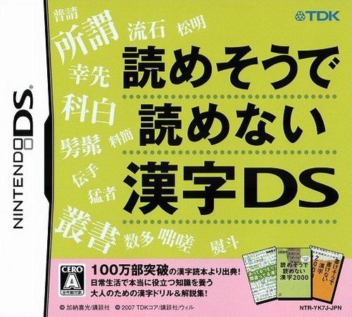 Kanji Sonomama Rakubiki Jiten box art for Nintendo DS